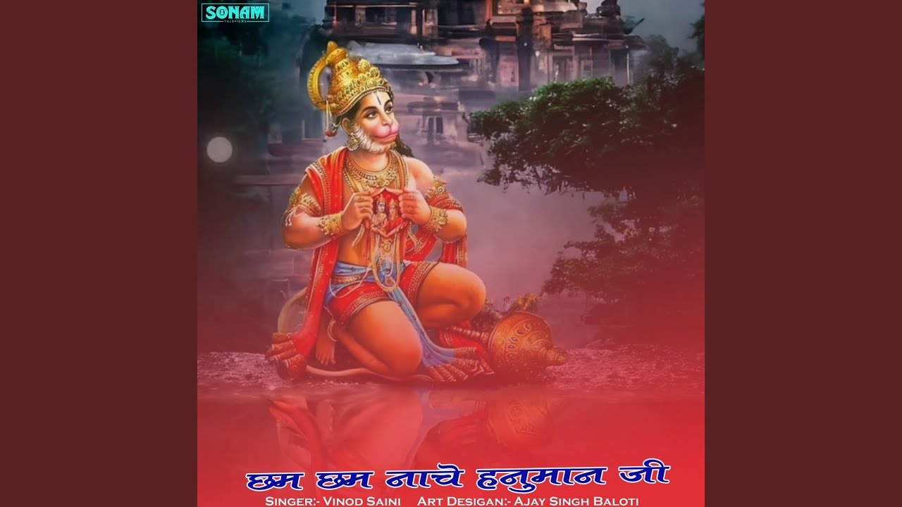 Sleduj Chham Cham Nache Hanuman Ji na YouTube