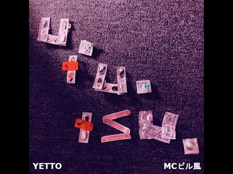 YETTO - u.tu.tsu feat.MCビル風