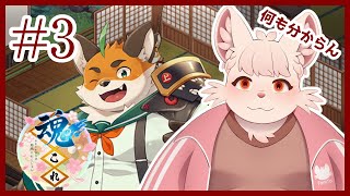 【魂これ】初心者が地魂男児に会いに行く #3