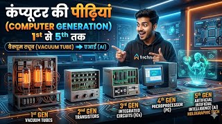 Computer Generation Explained 🔥 | 1st to 5th Generation of Computer in Hindi