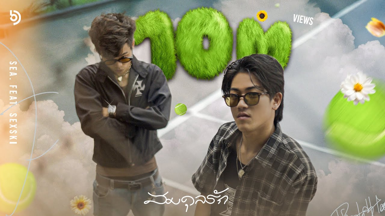 SEA. - สมดุลรัก (Balance) Feat. SEXSKI [Official MV]