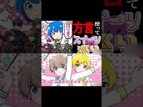 シクフォニ×そらびび/ぷりっつ  ポッピンキャンディーフィーバー 合わせてみた  ※イヤホン推奨(左:シクフォニ  右:ぷりびび)
