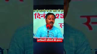 क्रांतिकारी परिवारों की हालत #तात्या टोपे #rajiv #dixit #aajad #bharat #india #garib 😭😭