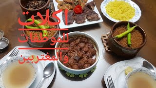 بتشتغلى/طالبة مغتربة /مسافرة وهتسيبى الولاد لوحدهم شوفى الفيديو دا ?افكار اسبوع اكل كامل