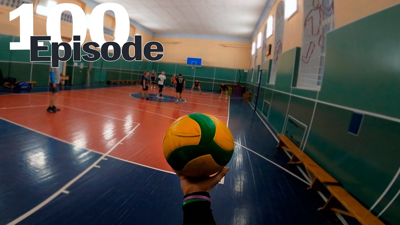 Юбилейный волейбол от первого лица | VOLLEYBALL FIRST PERSON | Дима с камерой |#100 эпизод