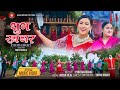 Subha khabar  christmas carol dance song  reena silal  ft pabitra ruchal