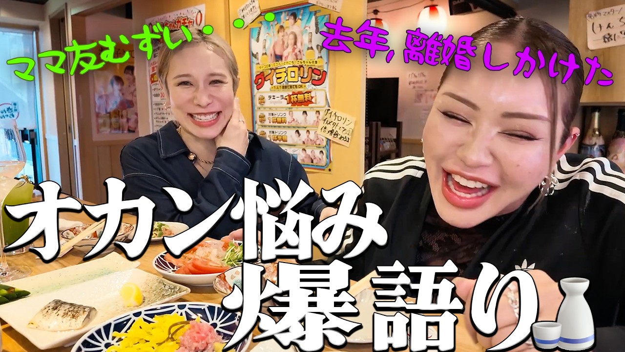 【4児ママ&双子ママ】鬼爆語りトークがやばすぎる笑！ありしゃんコラボ