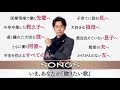 NHK『SONGS』3000件のリクエストに応える特別編【曲目リスト】