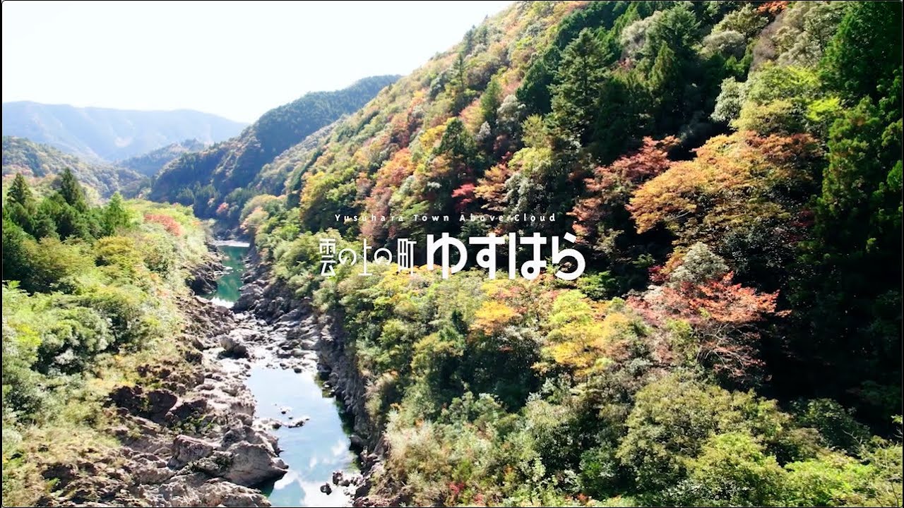 梼原町観光PR動画