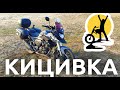 Покатушка в Кицивские Пески на мотоцикле