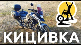 Покатушка в Кицивские Пески на мотоцикле