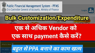 PFMS me bulk payment kaise kare| pfms bulk expenditure|pfms me bulk ppa kaise banaye vendor payment