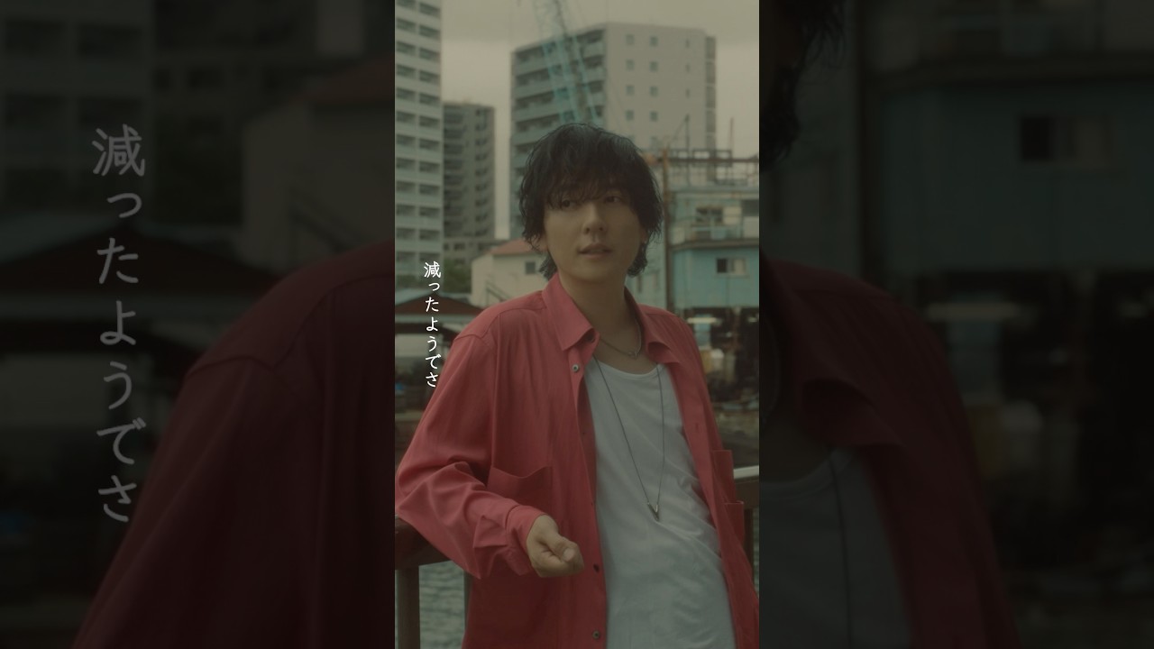 出来ることは昔より ずっと増えたはずなのに #flumpool #STAREXTRA #NewMusic #ここからの歌