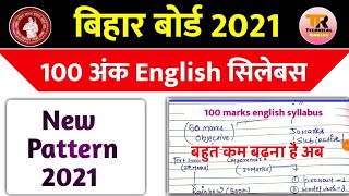 12th 100marks English New Syllabus 2022||New Pattern 100marks English  Bihar Board 2022|100marks Eng