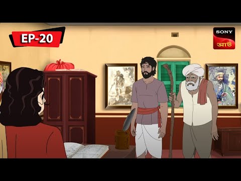 ঠাকুরের ধান | Kalpopurer Galpo | Bangla Cartoon | Episode - 20