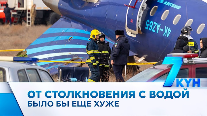 Авиакатастрофа близ Актау: 700 спасателей и 82 единицы техники работали на месте ЧП