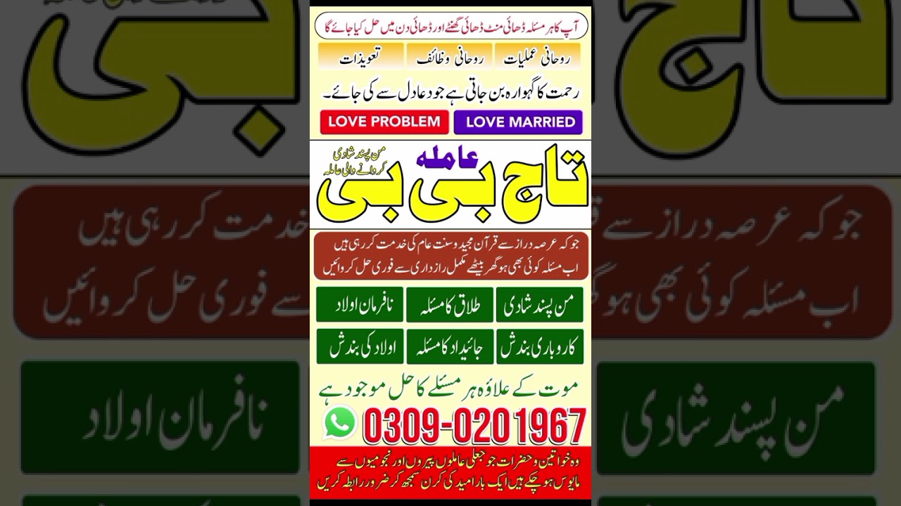 Professional Amil baba in Spain, Best Lady Astrologer IN Canada | Amil baba Contact Number