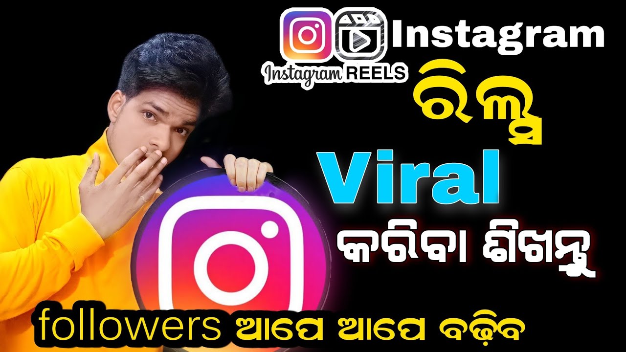 how to viral reels on instagram (odia)// reels viral kaise kare 2022// By Youtubestar Dillip