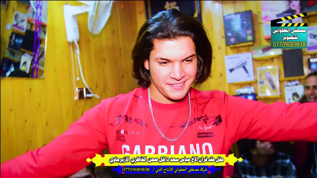 عقد قران الاخ عباس سعد داخل صحن الخاطري الازيرجاوي