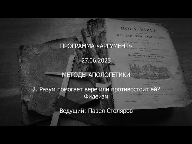 Программа 