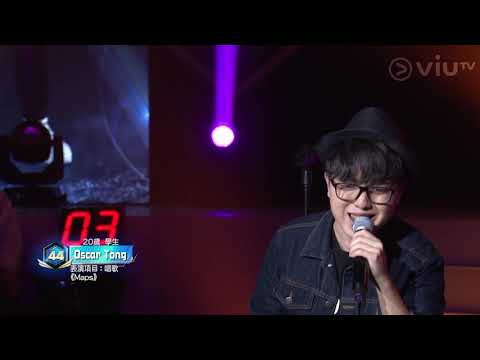 《全民造星II》60強回合 No.44  Oscar Tong 唱歌  Maroon 5 - Maps