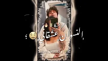 حاله واتس أمين خطاب مهرجان العشق اول واخر اني 