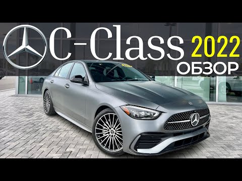 Бэби S-Class за $55K? Обзор Mercedes C-Class 2022 W206