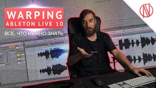 :   (  ) - Warping  Ableton Live 10
