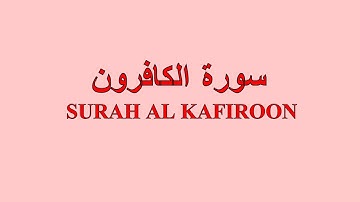 109-Surah Al-Kafiroon | Full With Arabic Text (HD) | سورة الكافرون  | Quran | learn quran