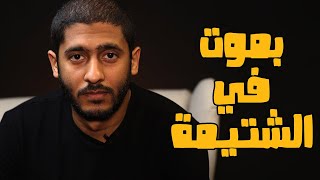 بموت في الشتيمة | ياسر ممدوح - Yasser Mamdouh