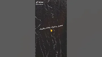 هنعيش ونشوف معناه وظروف حالات واتس 