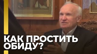 Как простить обиду? / А.И. Осипов