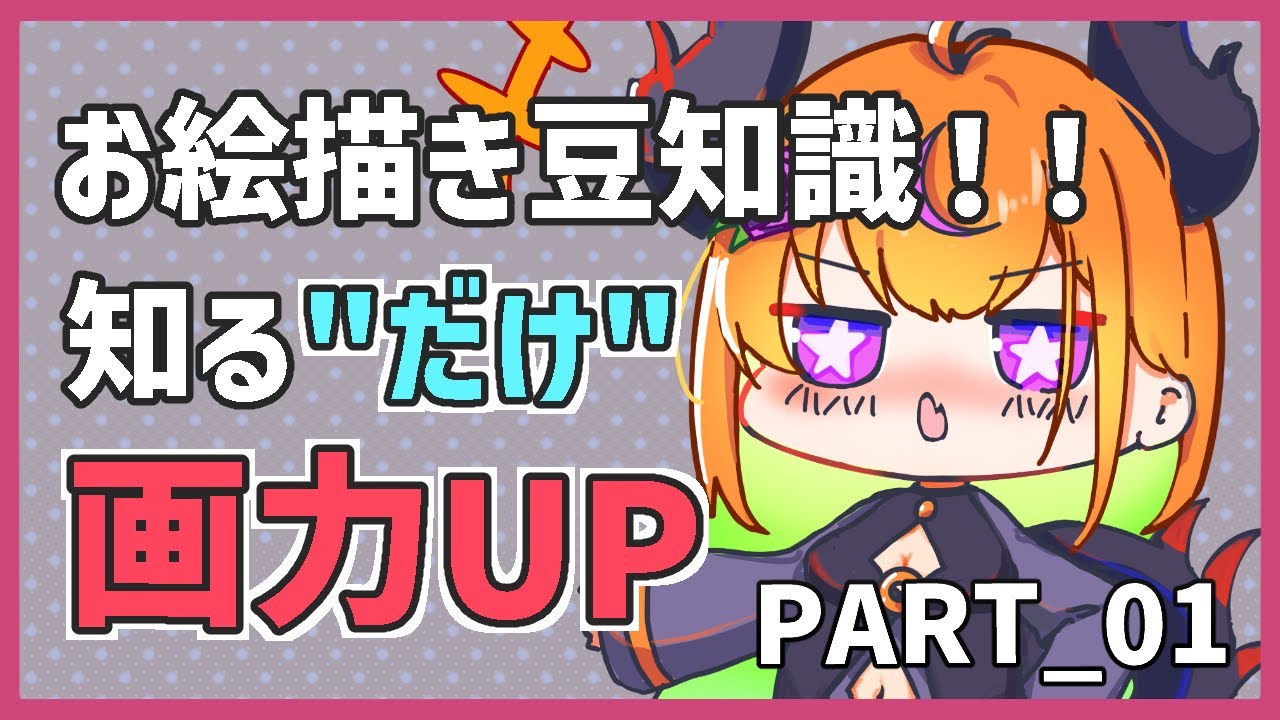 【初心者向け】知る