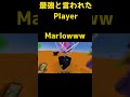 最強プレイヤーの今と昔（個人的にはitzREALMEのほうが強いと思っている） #cpvp #minecraft #hive #pvp #shorts