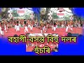      husori  bihu husori 2023  global enter10