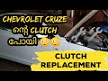 Chevrolet cruze|clutch|replacement|dual|mass|flywheel setting