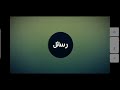 اعلان خدمة الرسائل شريط كراميش 
