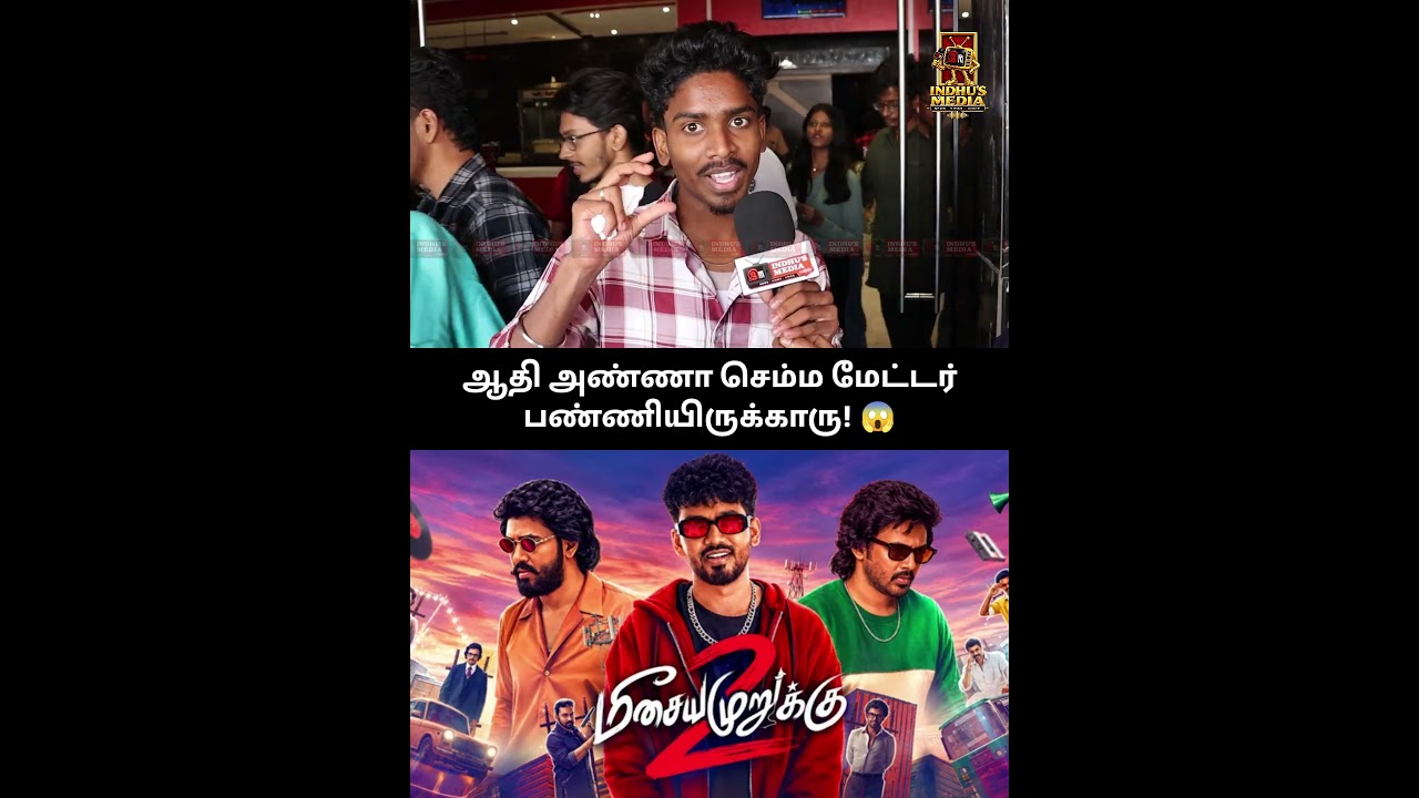 ஆதி அண்ணா செம்ம மேட்டர் பண்ணியிருக்காரு! 😱 | Meesaya Murukku 2 Movie Review  #meesayamurukku2 #movie