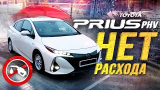 видео: TOYOTA PRIUS PHV🔋ЯПОНСКАЯ TESLA💎ЗАБУДЬ ПРО БЕНЗИН😍 картинка: TOYOTA PRIUS PHV🔋ЯПОНСКАЯ TESLA💎ЗАБУДЬ ПРО БЕНЗИН😍