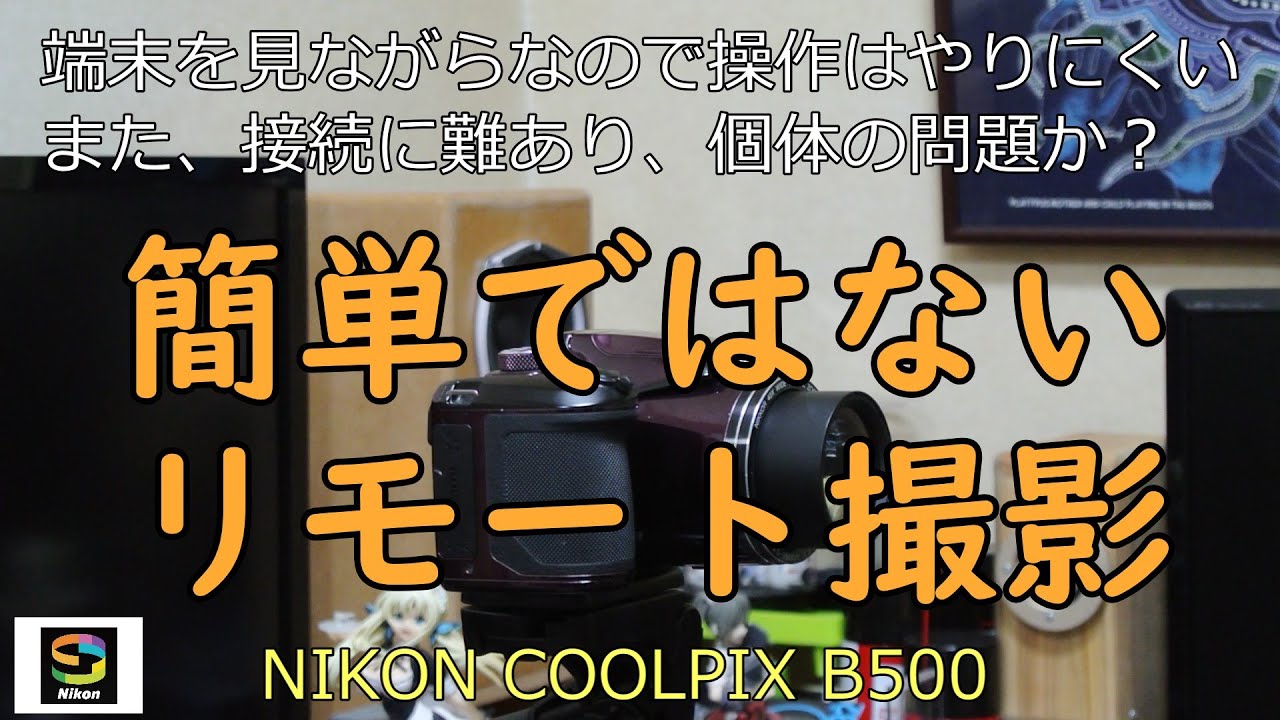 デジカメで証明写真を撮ってみた。NIKON COOLPIX B500編 - YouTube