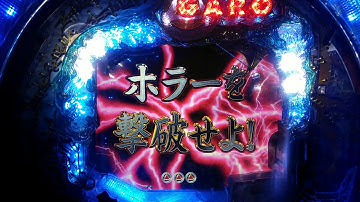 CR牙狼XX アイテム予告からの疑似3