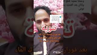 علاج الغرغرينا بدون بتر ولاشي