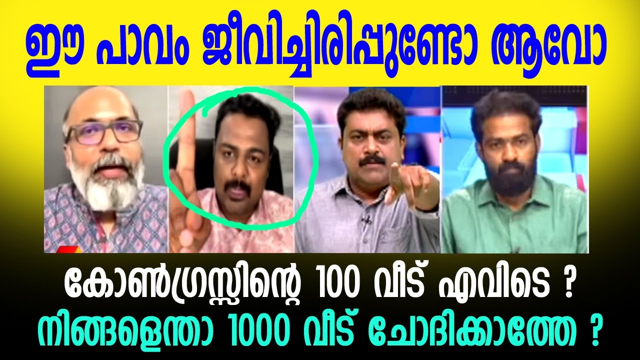 ചിരിയടക്കാൻ പറ്റാതെ പ്രേംകുമാർ 🤣 ഇയാളെങ്ങനെ വക്കീലായി - ഭൂലോക ദുരന്തം #drpremkumar #channeldebate