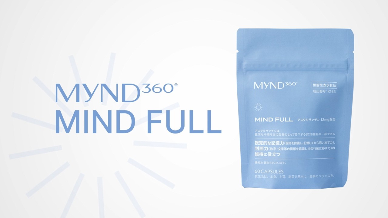 2分で分かるMYND360 マインド フル 紹介動画【公式】ニュースキン