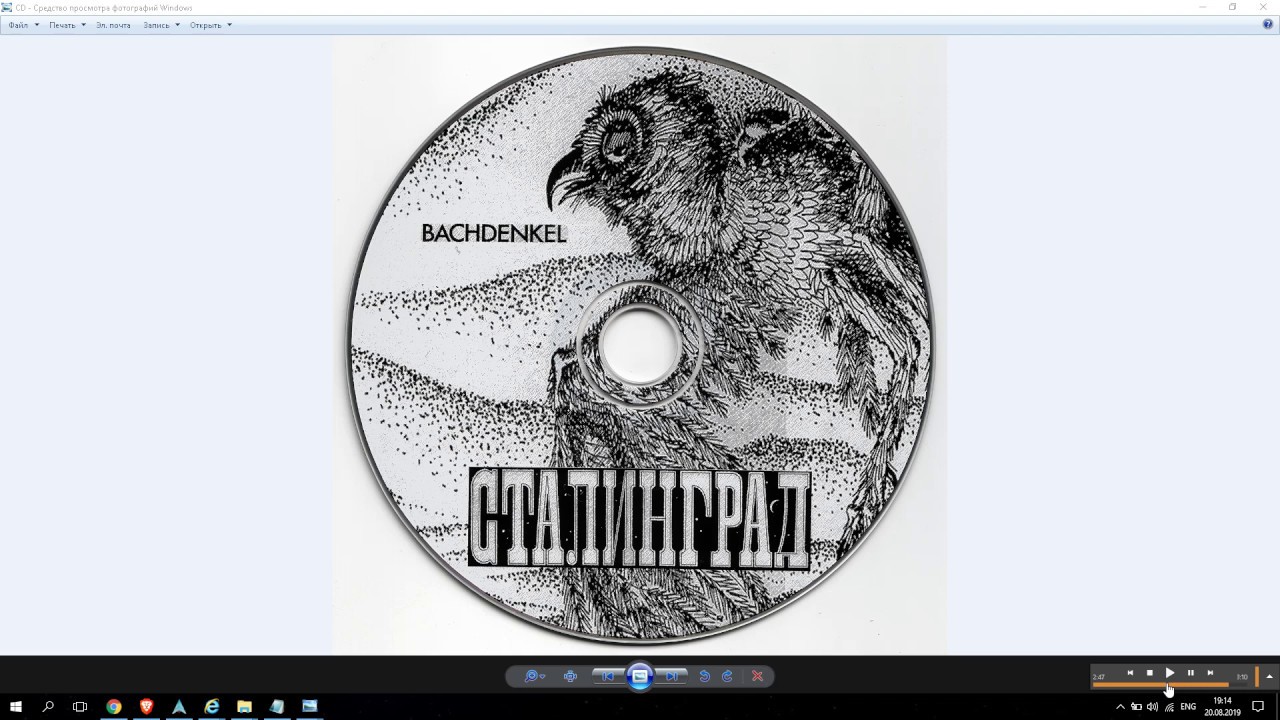 Bachdenkel ''You Lied About Your Age'' 1977