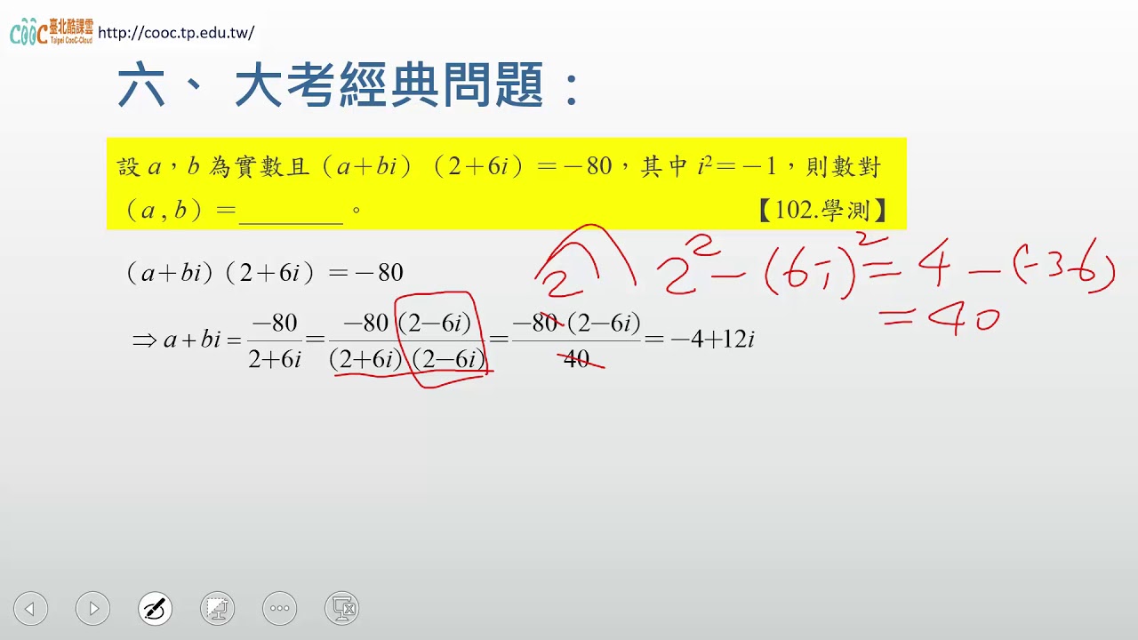 高中數學複數的四則運算之大學入試問題1 Youtube