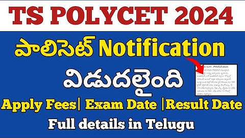 Ts polycet 2024 notification released full details in Telugu || Ts polycet 2024 application