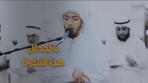 ما تيسر من سورة البقرة | تلاوة عطرة بصوت الشيخ بدر البشر