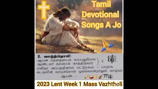 Download Lagu Aayan Mandhaiyai Kapadhu pola Aandavar Namai kathiduvar Karaoke 🎻🎷🥁🎹🎼@tamildevotionalsongs-ajo3314 MP3