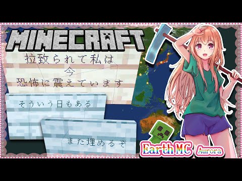 【 マイクラ 】EarthMC ♥配信まとめ① 【 Minecraft 】